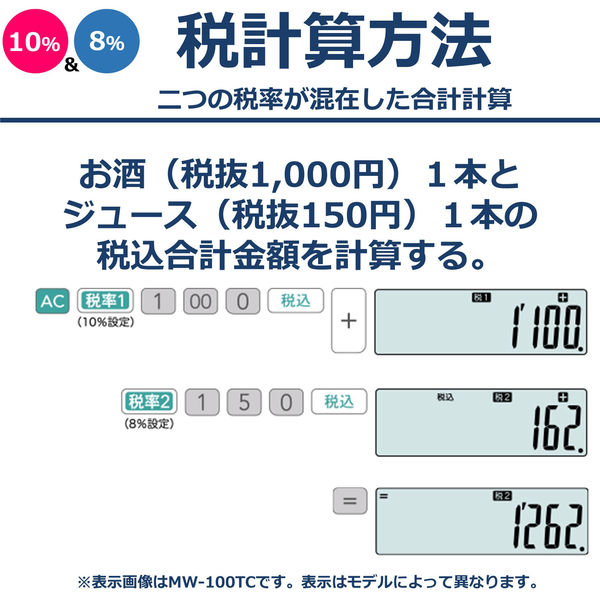 カシオ計算機 W税計算 小型（ミニジャスト）ホワイト MW-100TC-WE-N