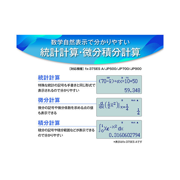 カシオ計算機 関数電卓 FX-375ESA-N