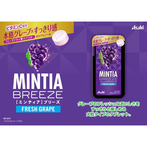 MINTIA（ミンティア）ブリーズ フレッシュグレープ 24個 アサヒ