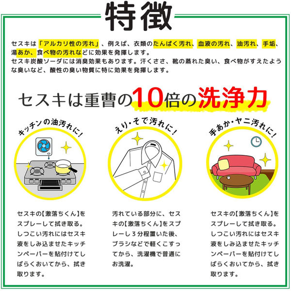 セスキの激落ちくん 本体 400mL 1個 レック - アスクル セスキの激落ちくん 本体 400mL 1個 レック - アスクル