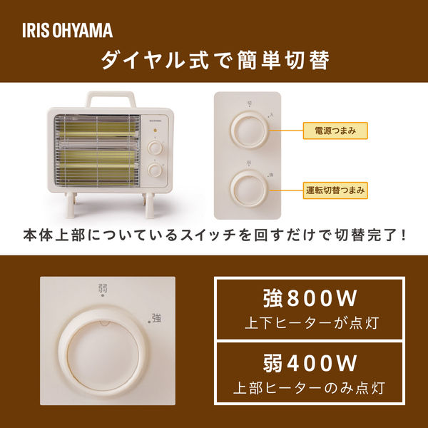 アイリスオーヤマ 遠赤外線電気ストーブ IEHD-800 1台 - アスクル