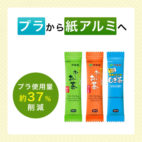 水出し可】伊藤園 健康ミネラルむぎ茶 粉末 1箱（100本入） スティック