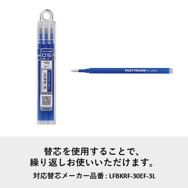 フリクションボールノック 0.5mm 青 消せるボールペン 5本 LFBK