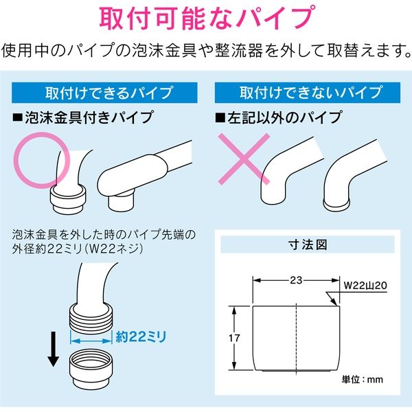 ガラクタ屋　ハネモノ　新品未使用 カクダイ ガオナ 節水泡沫金具 水ハネ防止 （W22山20 交換用