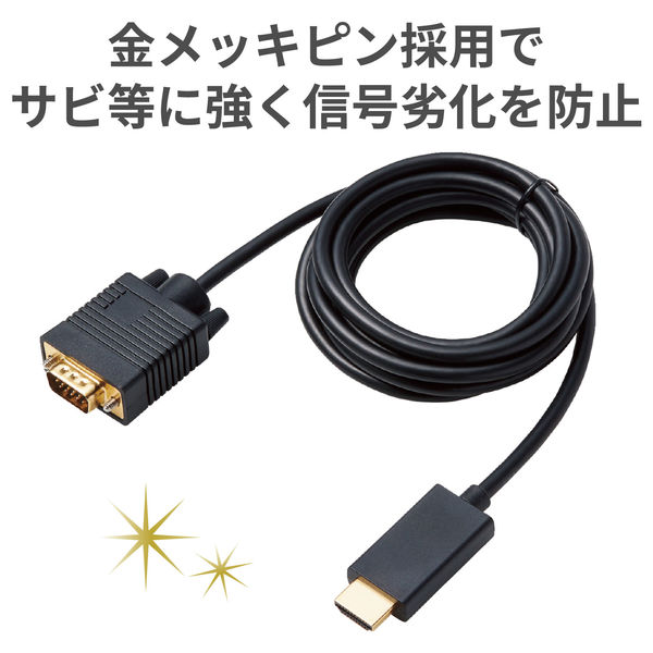 HDMI-VGA 変換ケーブル 2m HDMI[オス] - VGA(D-Sub15pin)[オス] CAC ...
