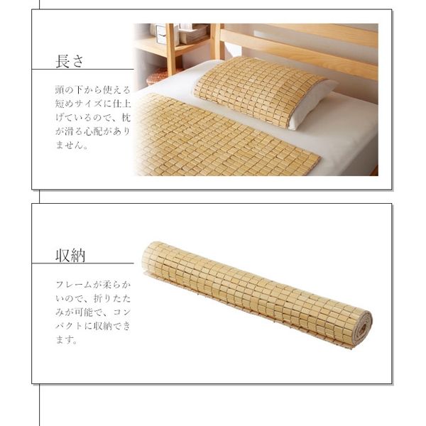 イケヒコ 天然素材 『竹から出来た敷パッド』 セミシングル用 幅