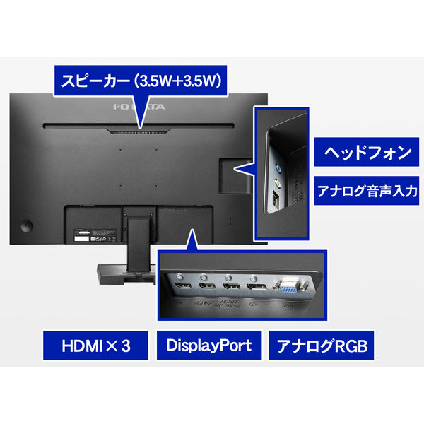 5年保証」4K対応＆広視野角VAパネル採用 LCD-M4K321XVB アイ・オー