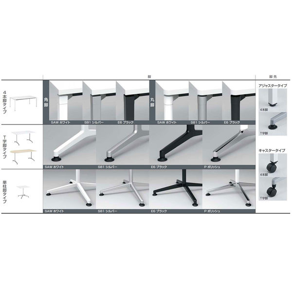 組立設置込】コクヨ JUTO 会議テーブル Rエッジ T脚 キャスター 塗装脚