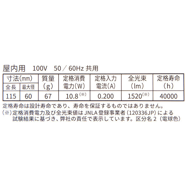 東芝（TOSHIBA） LED電球 E26口金 100W型相当 電球色 （広配光） LDA11L-G/100V1E