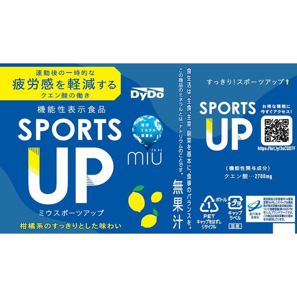 【オープニング 大放出セール】 ミウ ダイドードリンコ スポーツアップ 1セット(48本 550ml ドリンク