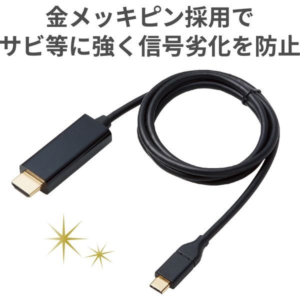 エレコム 変換ケーブル/Type-C-HDMI/1.0m/ブラック CAC-CHDMI10BK 1個