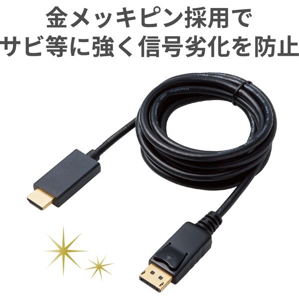 エレコム 変換ケーブル/DisplayPort-HDMI/2.0m/ブラック CAC エレコム 変換ケーブル/DisplayPort-HDMI/2.0m/ブラック CAC