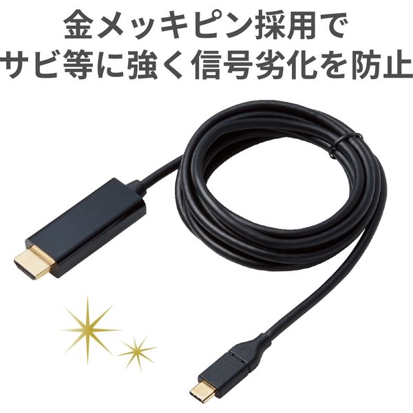 エレコム 変換ケーブル/Type-C-HDMI/2.0m/ブラック CAC-CHDMI20BK 1個 - アスクル