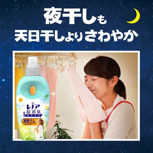 レノア 超消臭1WEEK 部屋干し おひさまの香り 詰め替え 超特大