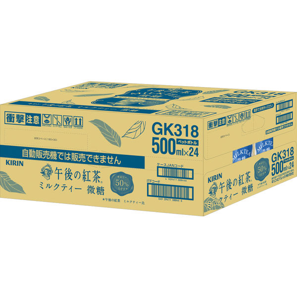 キリンビバレッジ 午後の紅茶 ミルクティー 微糖 500ml 1箱（24