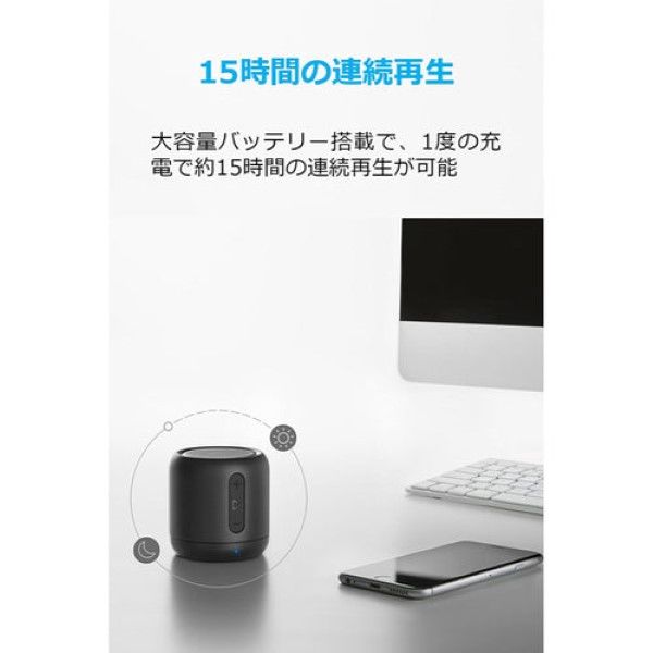 Anker Soundcore mini （ Bluetoothスピーカー） - スピーカー・ウーファー