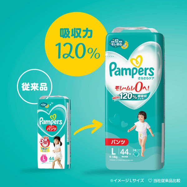 パンパース おむつ パンツ ビッグより大きい（15~28 kg）1セット（30枚入×4パック）さらさらケア P&G - アスクル