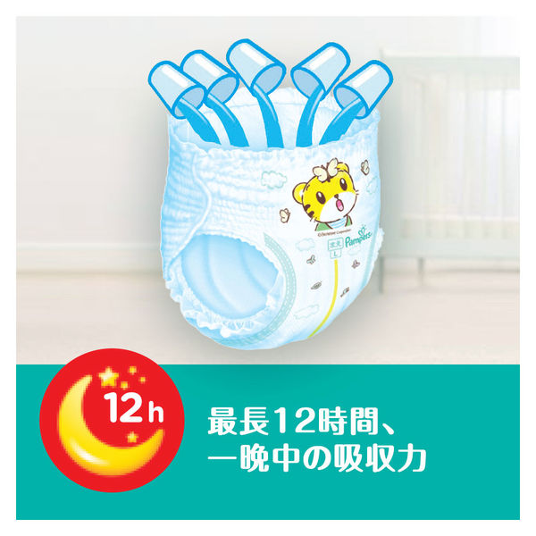 パンパース おむつ パンツ ビッグより大きい（15~28 kg）1セット