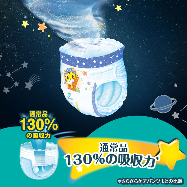 パンパース おむつ パンツ Lサイズ（9~14 kg）1セット（ 34枚入