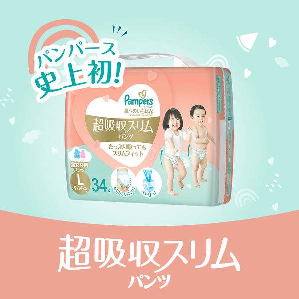 パンパース おむつ パンツ L（9～14kg ）1セット（34枚×4パック）肌へ 