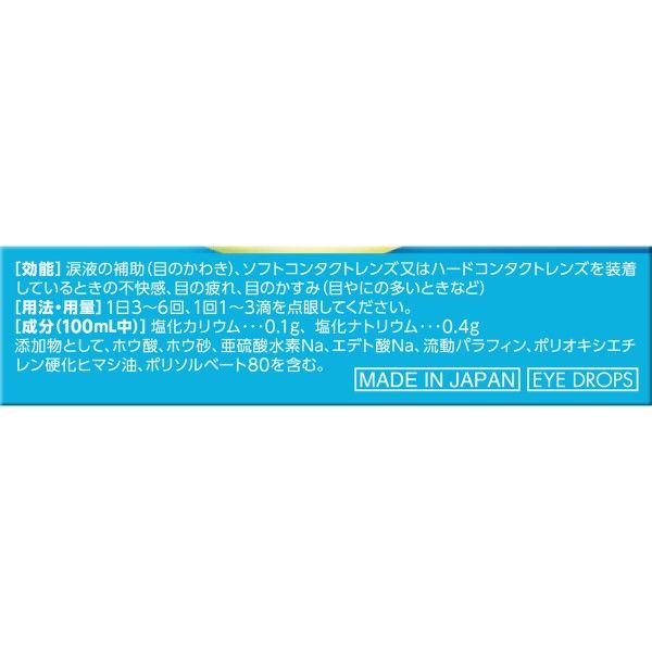 スマイル うるおいタイム 10ml ライオン 目薬 ドライアイ 保湿