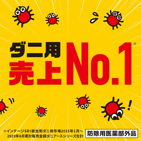 ダニアース 300mL ダニ 駆除 対策 予防 退治 防止 アース製薬 ダニアース 300mL ダニ 駆除 対策 予防 退治 防止 アース製薬