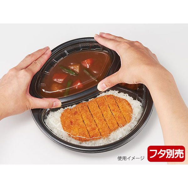 ごちカレー 丸本体 黒 200枚(25×8) RHDT786 リスパック（直送品