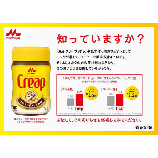 森永乳業 クリープスティック 1セット（30本：15本入×2パック