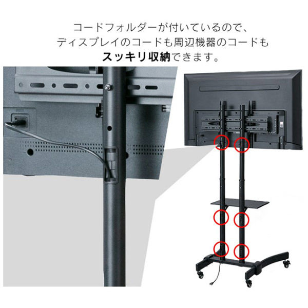 アイリスオーヤマ 58インチ大型液晶モニタースタンドセット ILD
