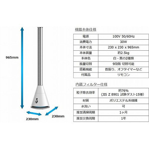 コンフォー 空気清浄スリムタワーファン（ブラック） 4580046470167 1台（直送品） - アスクル