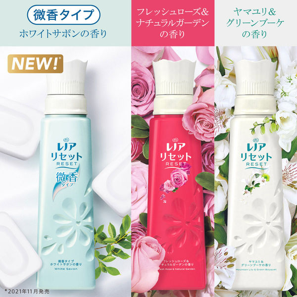 レノアリセット ヤマユリ＆グリーンブーケの香り 詰め替え 特大