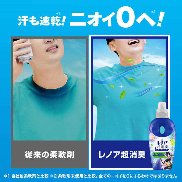 レノア 超消臭1WEEK SPORTSデオX フレッシュシトラスブルー 本体 530ml 1個 柔軟剤 P＆G