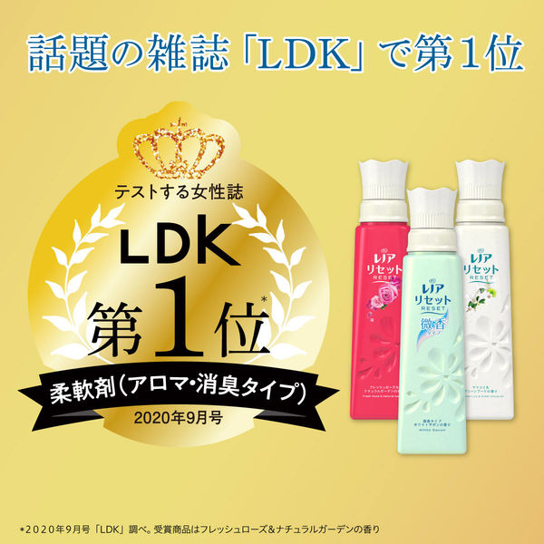 レノアリセット 微香タイプ ホワイトサボンの香り 詰め替え 特大 1050ml 1個 柔軟剤 P＆G