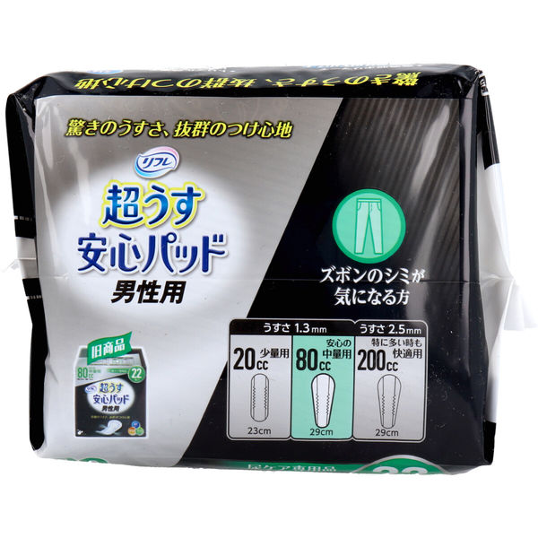 リフレ 超うす安心パッド 男性用 安心の中量用 80cc 22枚 1袋(22枚入