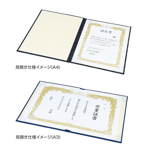 ナカバヤシ 証書ファイル A4/A3対応 二つ折り 布クロス貼り 紋柄 両面パッド入り 紺 FSM-A4C-B 1冊