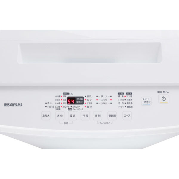 アイリスオーヤマ 【洗剤自動投入】全自動洗濯機 8.0kg IAW-T804〈＋5000円〉