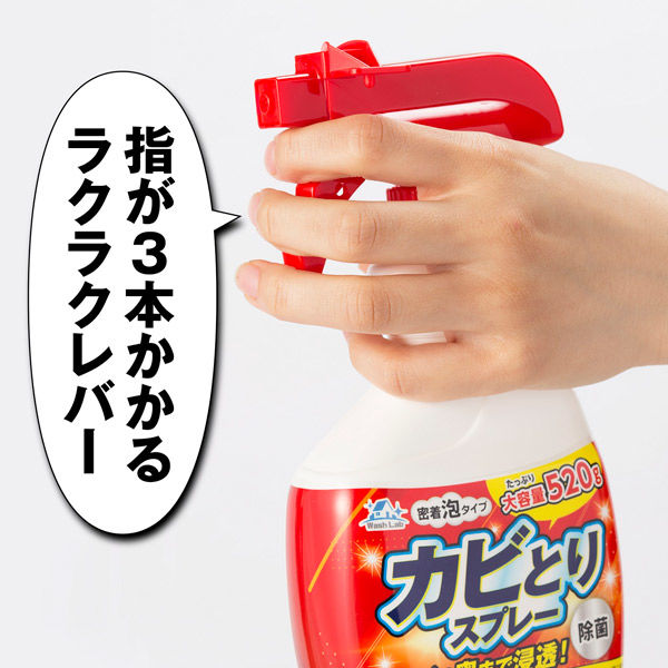 WashLab カビとりスプレー 520g 865635 1ケース(16個入 WashLab カビとりスプレー 520g 865635 1ケース(16個入