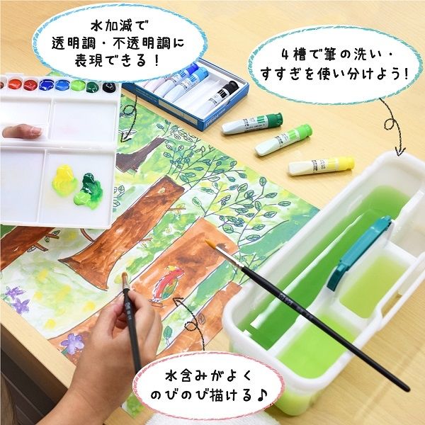 サクラクレパス 水彩 絵の具 セット メッシュ ブラック EWZ-R11