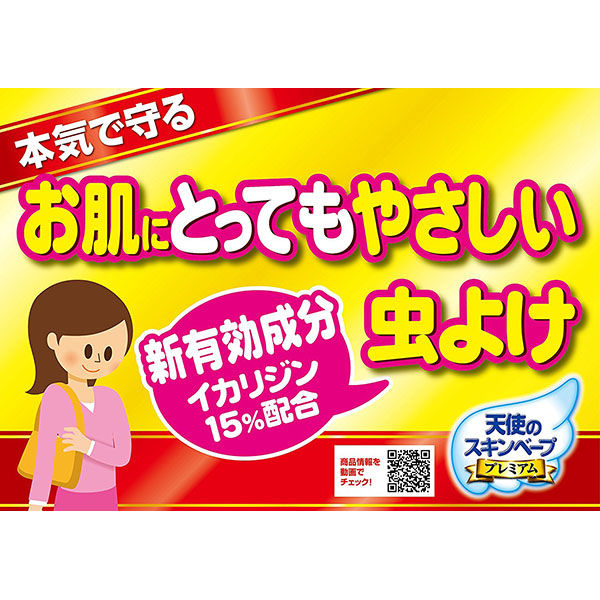 フマキラー 天使のスキンベープミスト プレミアム60ｍｌ×5点セット 4902424441369 5個（直送品） アスクル