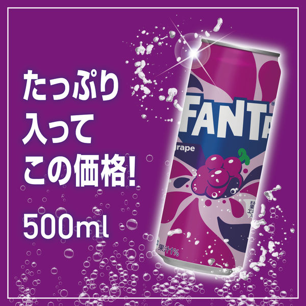 炭酸飲料】 ファンタ グレープ 500ml 1箱（24缶入） - アスクル