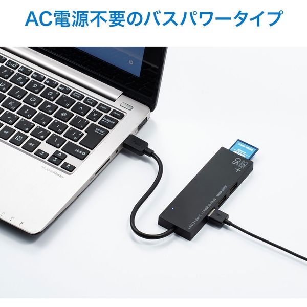 サンワサプライ USB3.1+2.0コンボハブ カードリーダー付き