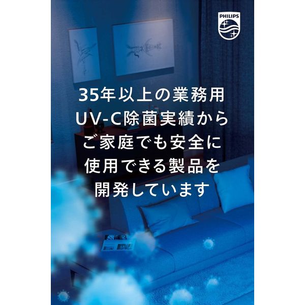 フィリップス UV-C air cleaner cp UV-C室内空気殺菌器15畳 1個（直送品） - アスクル