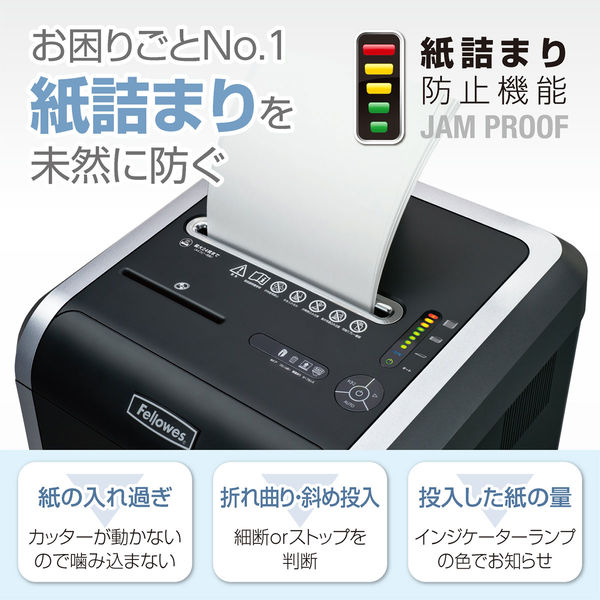 A4 マイクロクロスカットシュレッダー (60L/最大16枚細断) 225Mi A4 マイクロクロスカットシュレッダー (60L/最大16枚細断) 225Mi