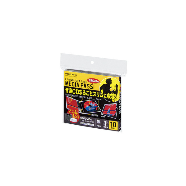 コクヨ（KOKUYO） CD/DVDソフトケース 10枚 黒 EDC-CME1-10D 1セット（70枚:10枚入×7パック）（直送品） - アスクル