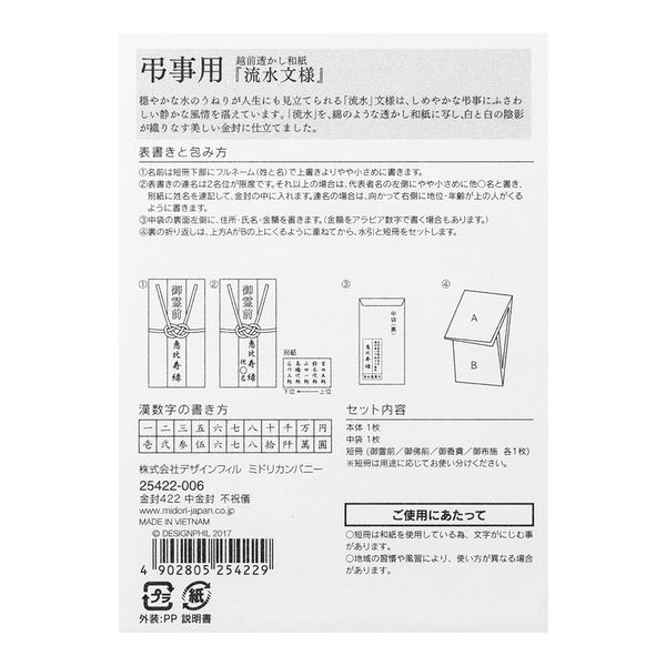 金封422 中金封 不祝儀 25422006 1セット（2冊） デザインフィル（直送品） アスクル