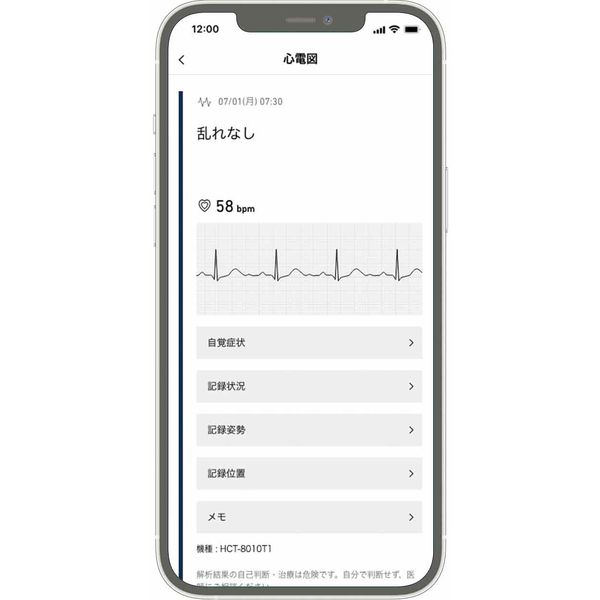 オムロンヘルスケア オムロン 携帯型心電計 HCG-8010T1 1個 オムロンヘルスケア オムロン 携帯型心電計 HCG-8010T1 1個