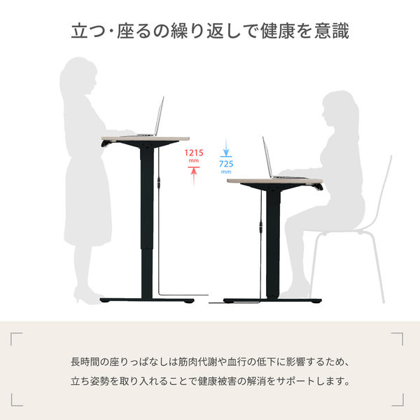 アスミックス(Asmix)昇降デスク 電動 85cm 幅 黒 EDK8545BK EDK8545BK | 株式会社アスカ
