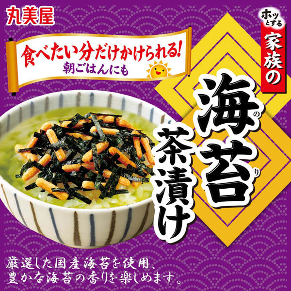丸美屋 家族の海苔茶漬け 大袋 チャック付 6食分 1セット（1個×2