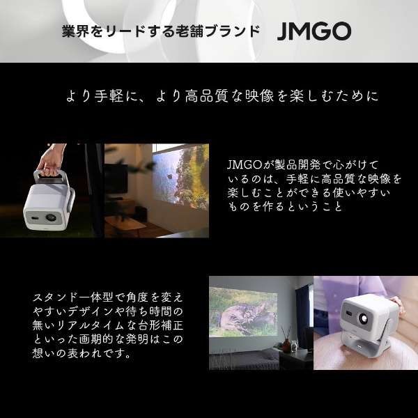 JMGO ジンバル一体型FHD3色レーザープロジェクター N1S J61-7K2
