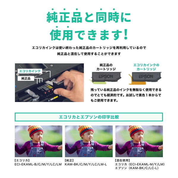 エコリカ エプソン（EPSON）用 リサイクルインク ECI-EIB07B-4P